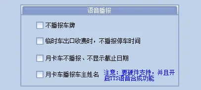 图片[55]-BeiHe本地停车软件使用说明-停车技术员