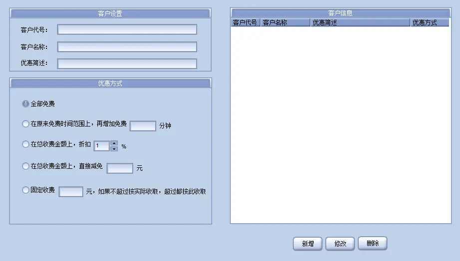 图片[62]-BeiHe本地停车软件使用说明-停车技术员