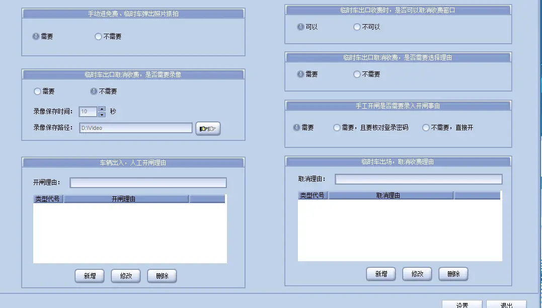 图片[63]-BeiHe本地停车软件使用说明-停车技术员