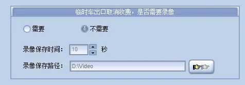 图片[65]-BeiHe本地停车软件使用说明-停车技术员