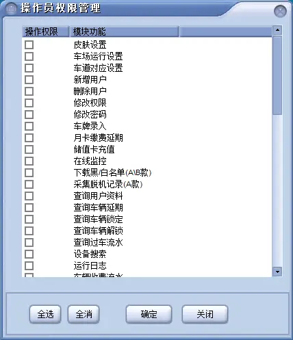 图片[78]-BeiHe本地停车软件使用说明-停车技术员