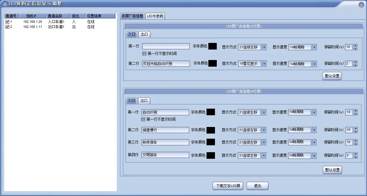 图片[81]-BeiHe本地停车软件使用说明-停车技术员