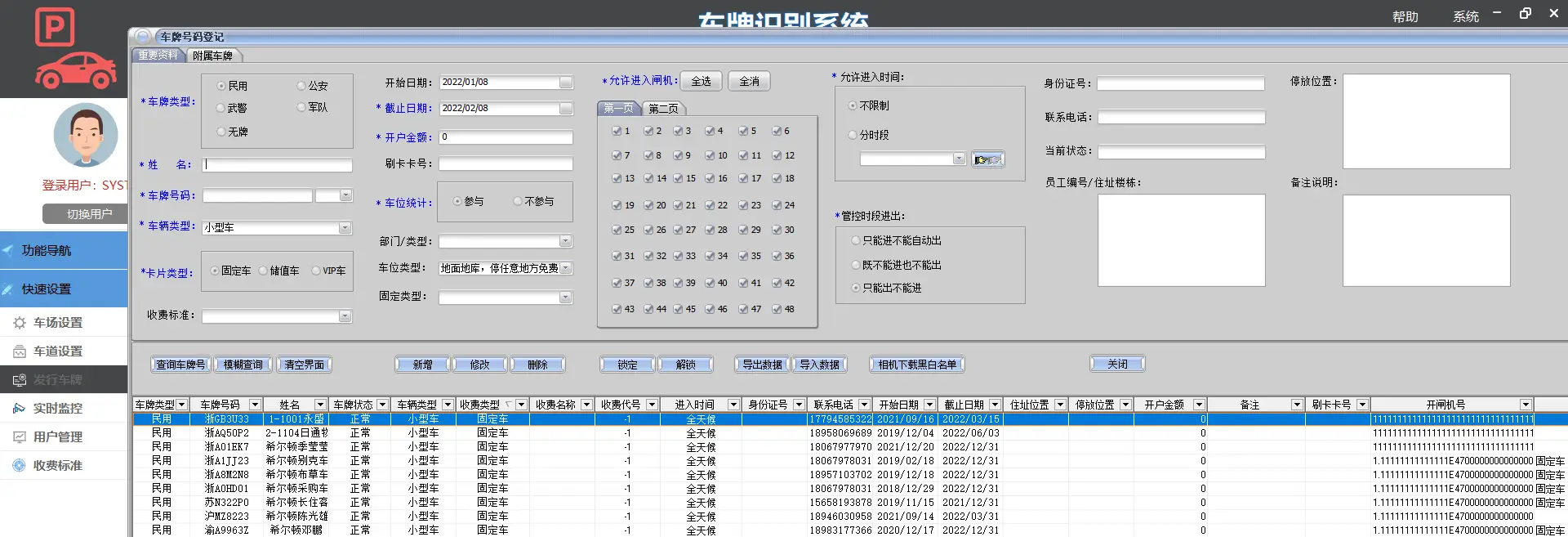 图片[83]-BeiHe本地停车软件使用说明-停车技术员