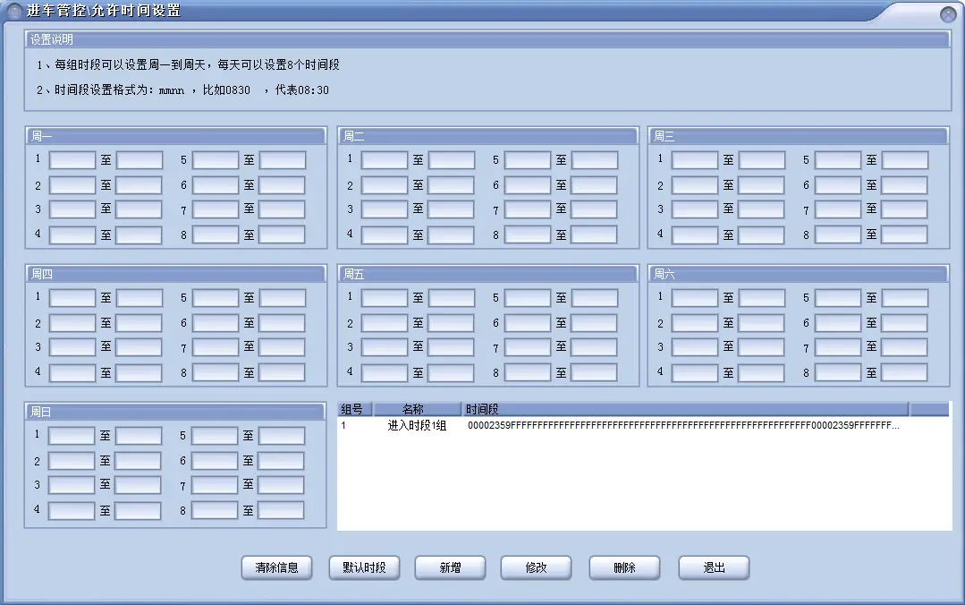 图片[86]-BeiHe本地停车软件使用说明-停车技术员