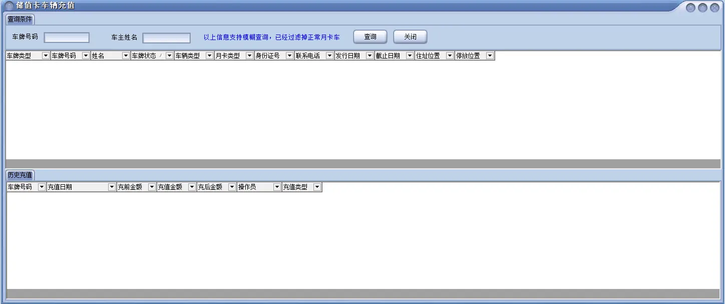 图片[88]-BeiHe本地停车软件使用说明-停车技术员
