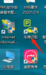 图片[9]-BeiHe本地停车软件使用说明-停车技术员