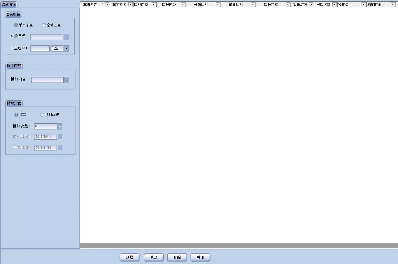 图片[90]-BeiHe本地停车软件使用说明-停车技术员