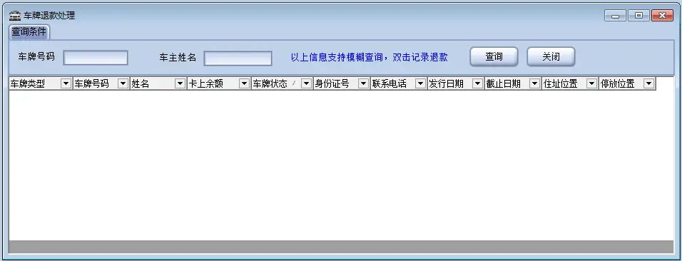 图片[91]-BeiHe本地停车软件使用说明-停车技术员