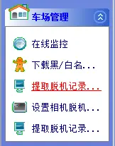 图片[92]-BeiHe本地停车软件使用说明-停车技术员