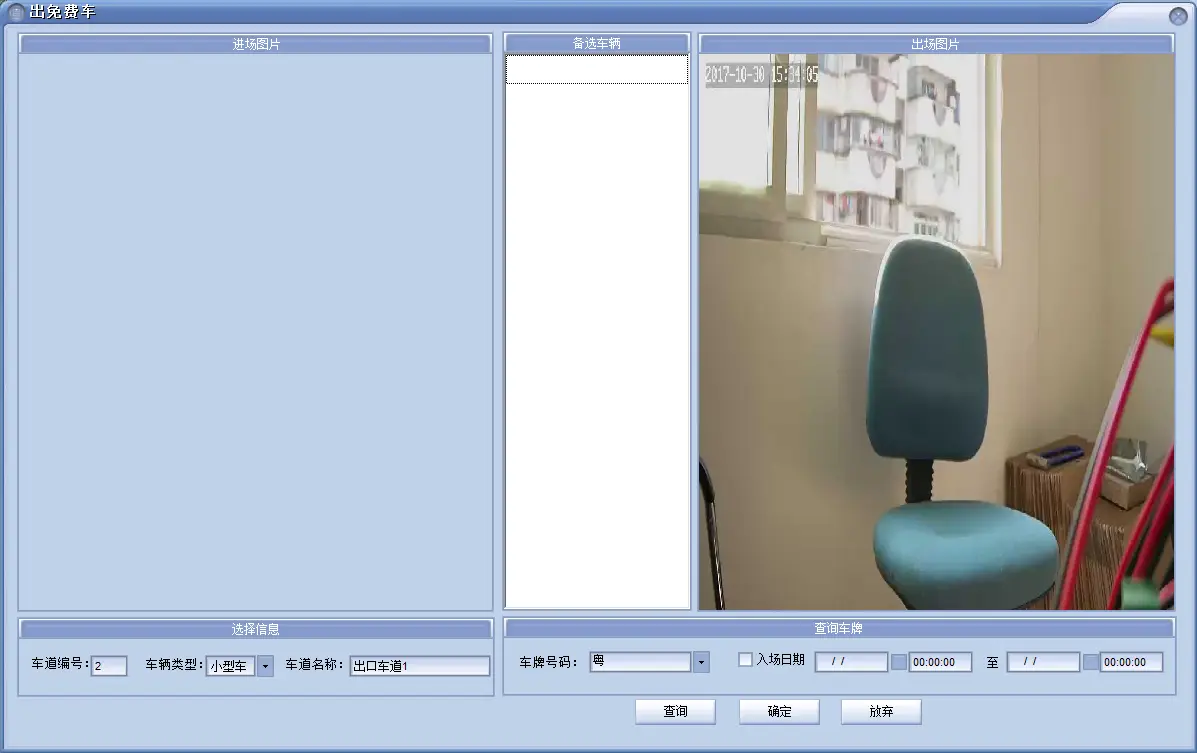 图片[95]-BeiHe本地停车软件使用说明-停车技术员