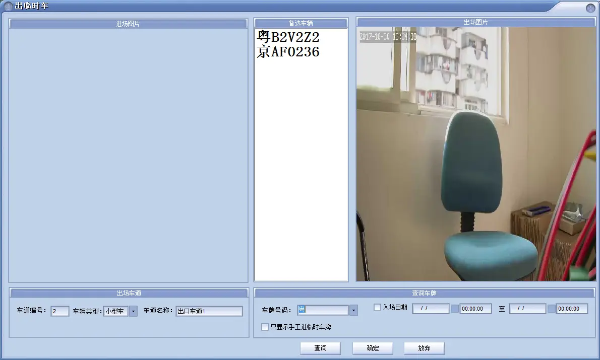 图片[96]-BeiHe本地停车软件使用说明-停车技术员