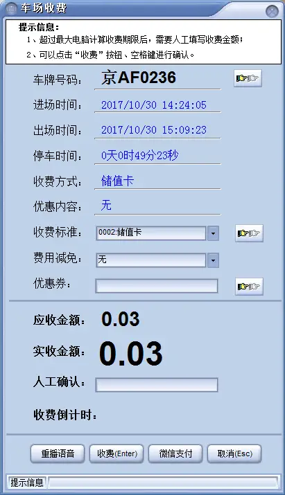 图片[97]-BeiHe本地停车软件使用说明-停车技术员