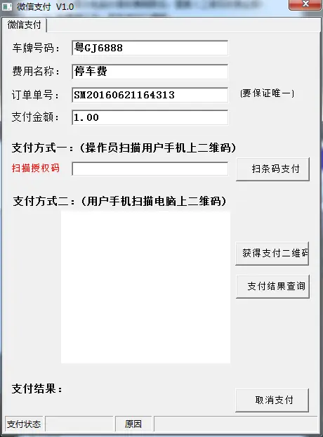 图片[98]-BeiHe本地停车软件使用说明-停车技术员