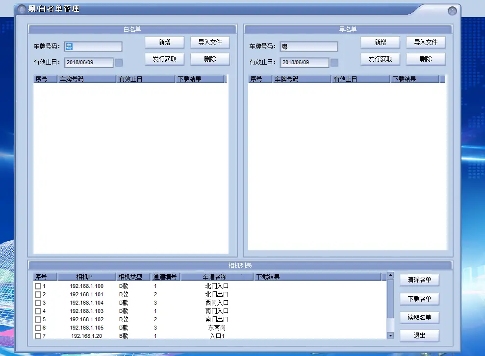 图片[99]-BeiHe本地停车软件使用说明-停车技术员