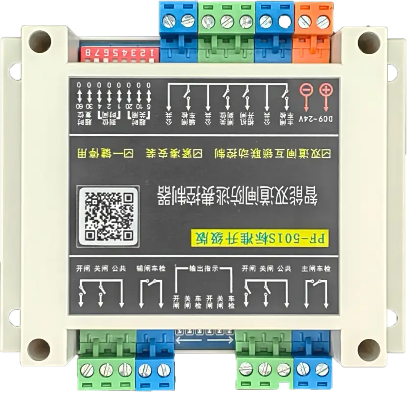 图片[16]-双道闸防逃费控制器使用说明书（PF-501S标准版）V4.0-停车技术员