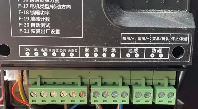 图片[23]-双道闸防逃费控制器使用说明书（PF-501S标准版）V4.0-停车技术员