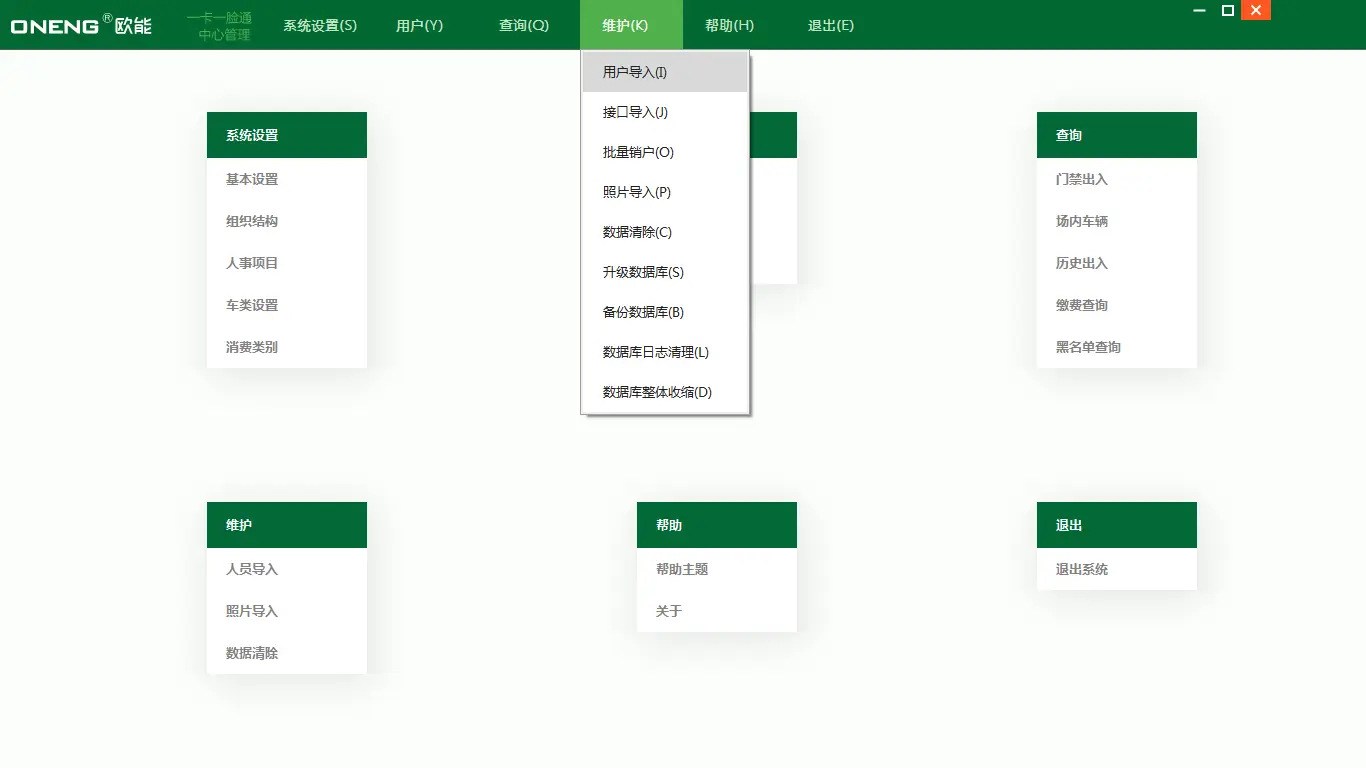 图片[10]-校企一卡通方案-停车技术员