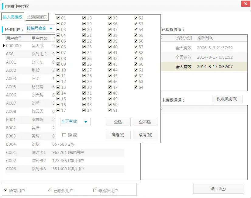 图片[107]-校企一卡通方案-停车技术员