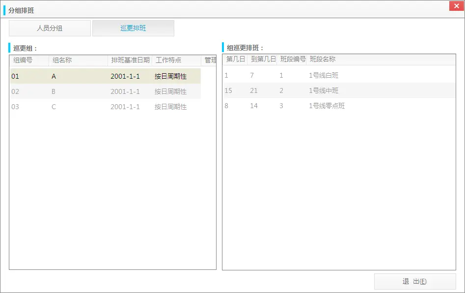图片[114]-校企一卡通方案-停车技术员
