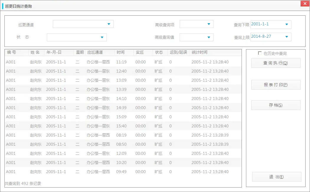 图片[117]-校企一卡通方案-停车技术员