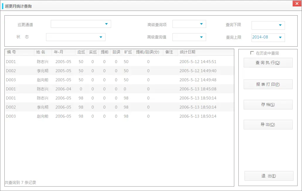 图片[118]-校企一卡通方案-停车技术员