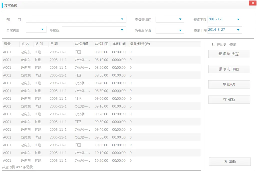 图片[119]-校企一卡通方案-停车技术员