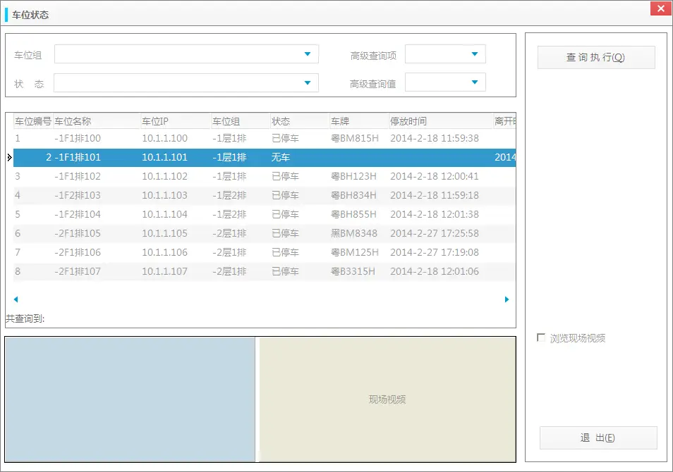 图片[135]-校企一卡通方案-停车技术员