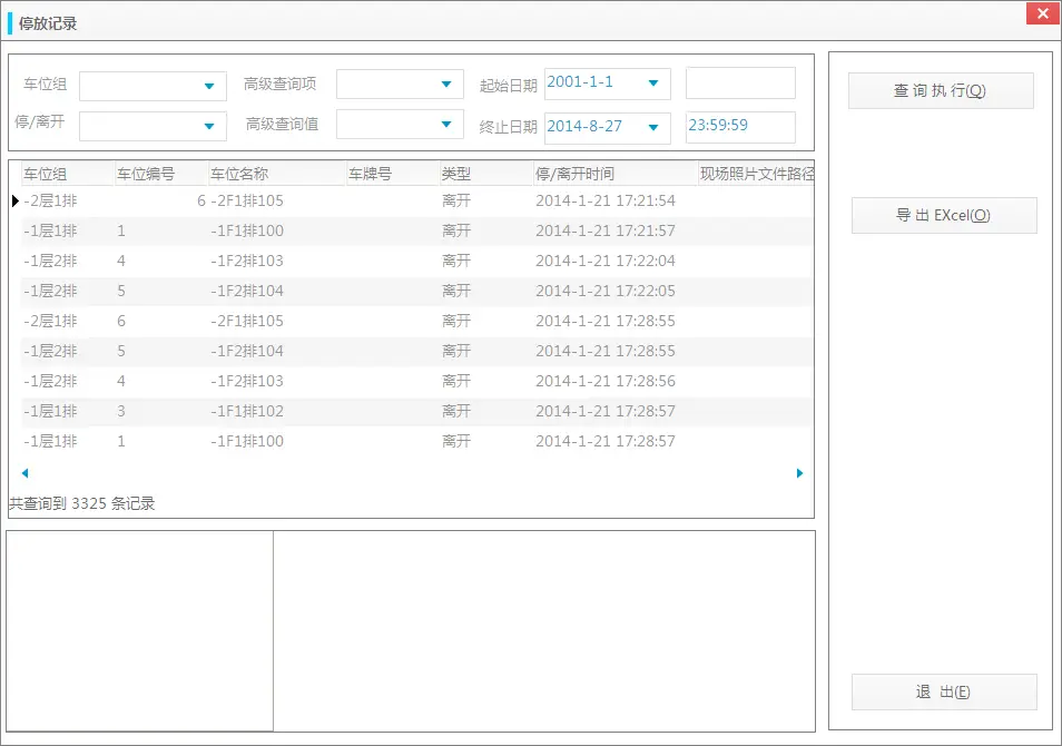 图片[136]-校企一卡通方案-停车技术员