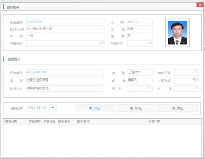 图片[139]-校企一卡通方案-停车技术员
