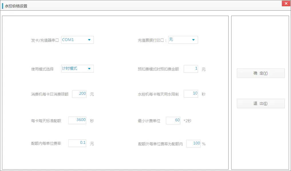 图片[146]-校企一卡通方案-停车技术员