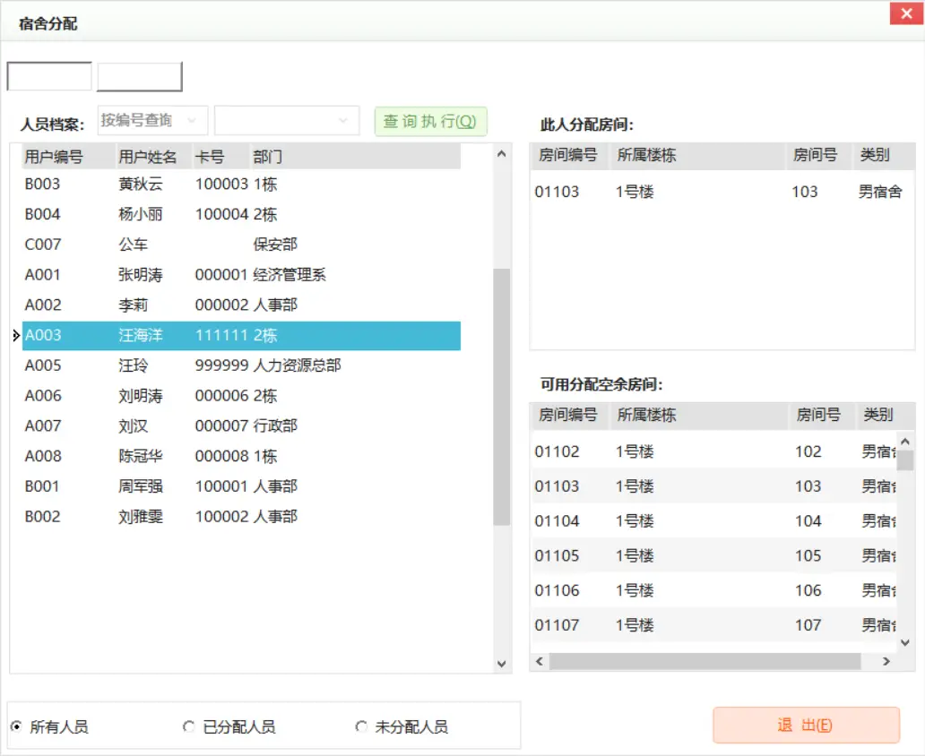 图片[156]-校企一卡通方案-停车技术员
