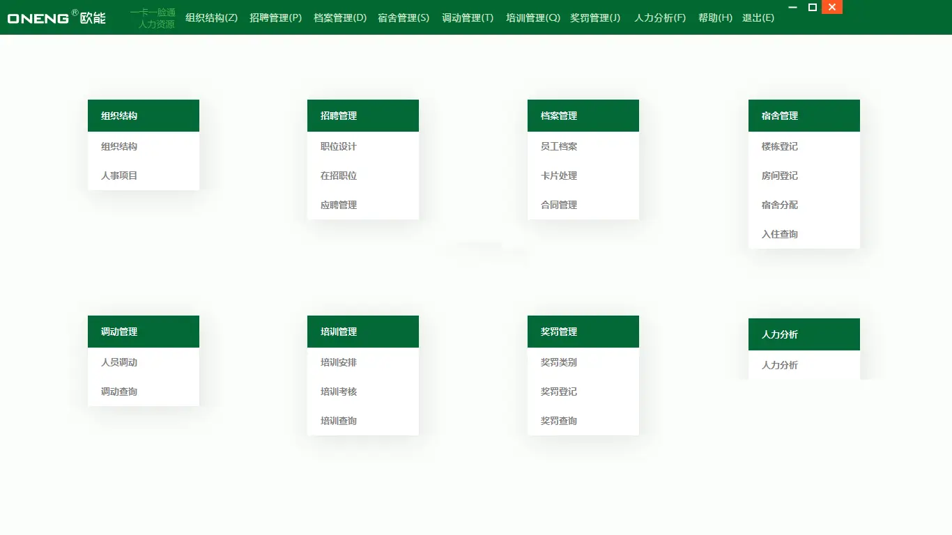 图片[164]-校企一卡通方案-停车技术员