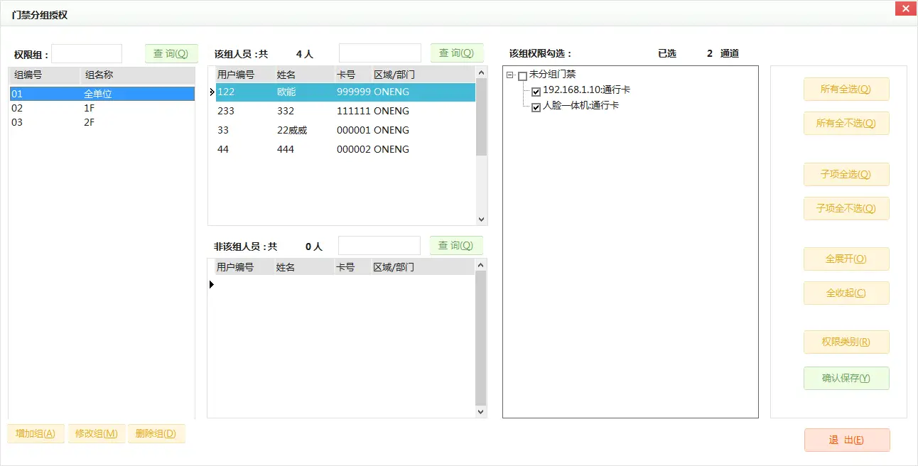 图片[30]-校企一卡通方案-停车技术员