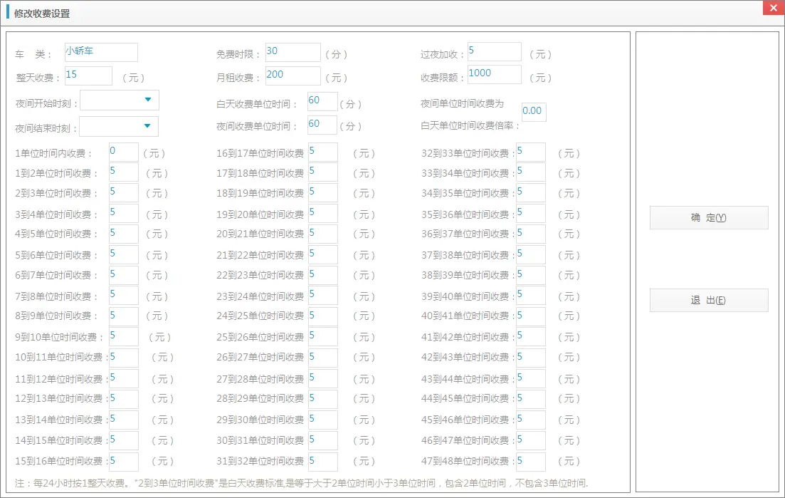 图片[57]-校企一卡通方案-停车技术员