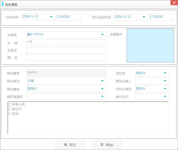 图片[58]-校企一卡通方案-停车技术员