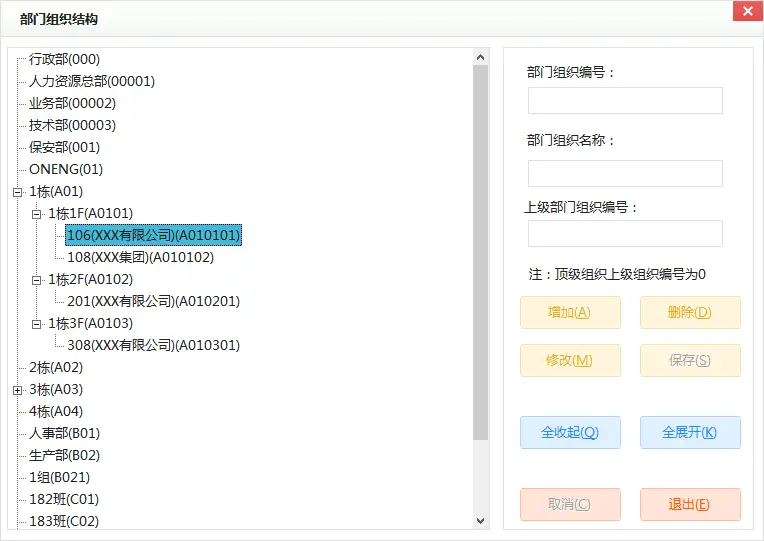 图片[6]-校企一卡通方案-停车技术员