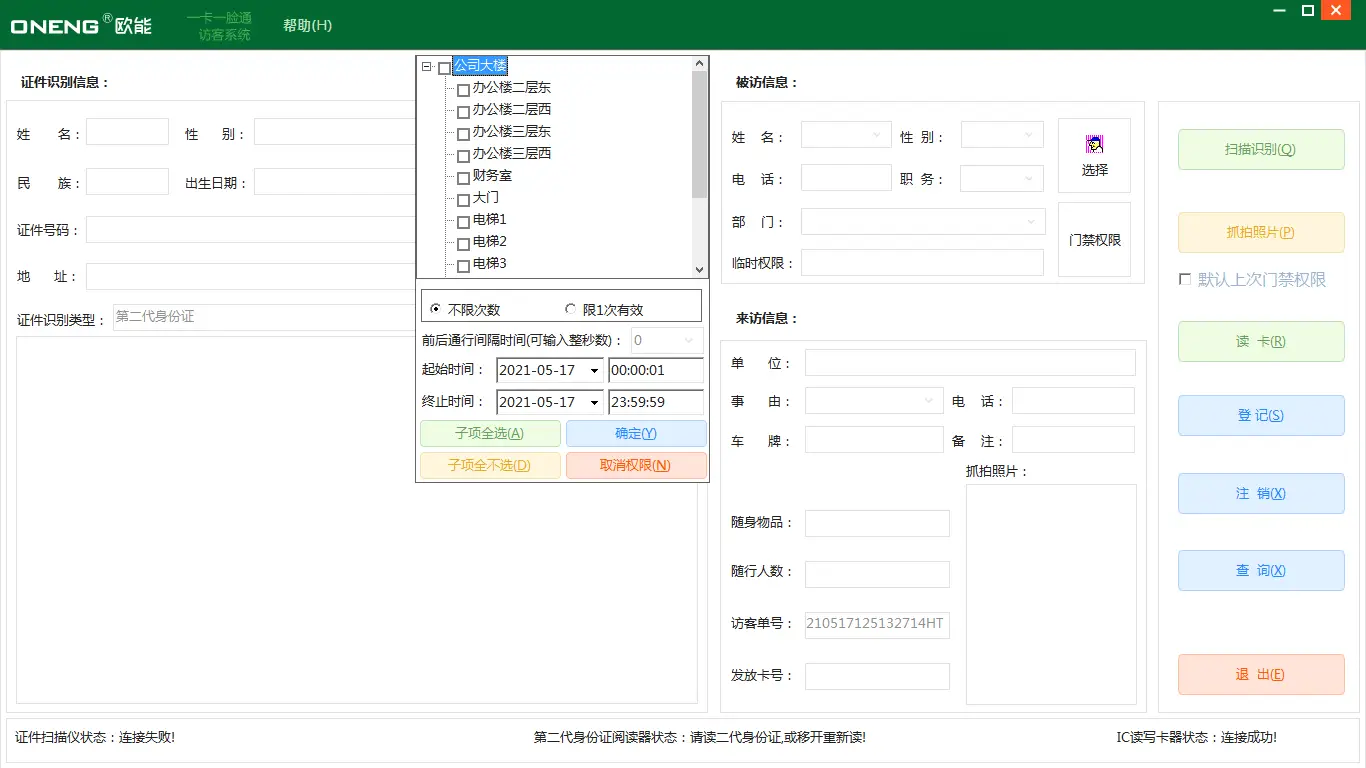 图片[63]-校企一卡通方案-停车技术员
