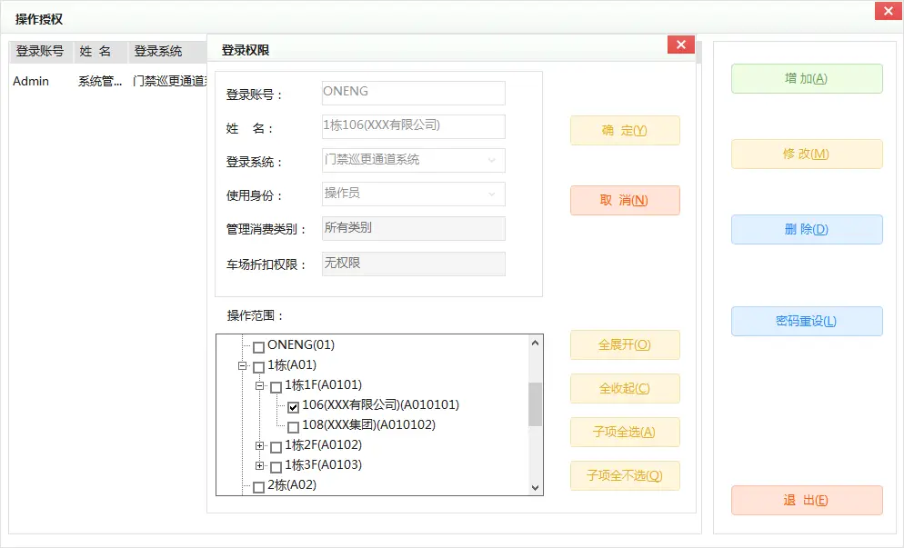 图片[7]-校企一卡通方案-停车技术员