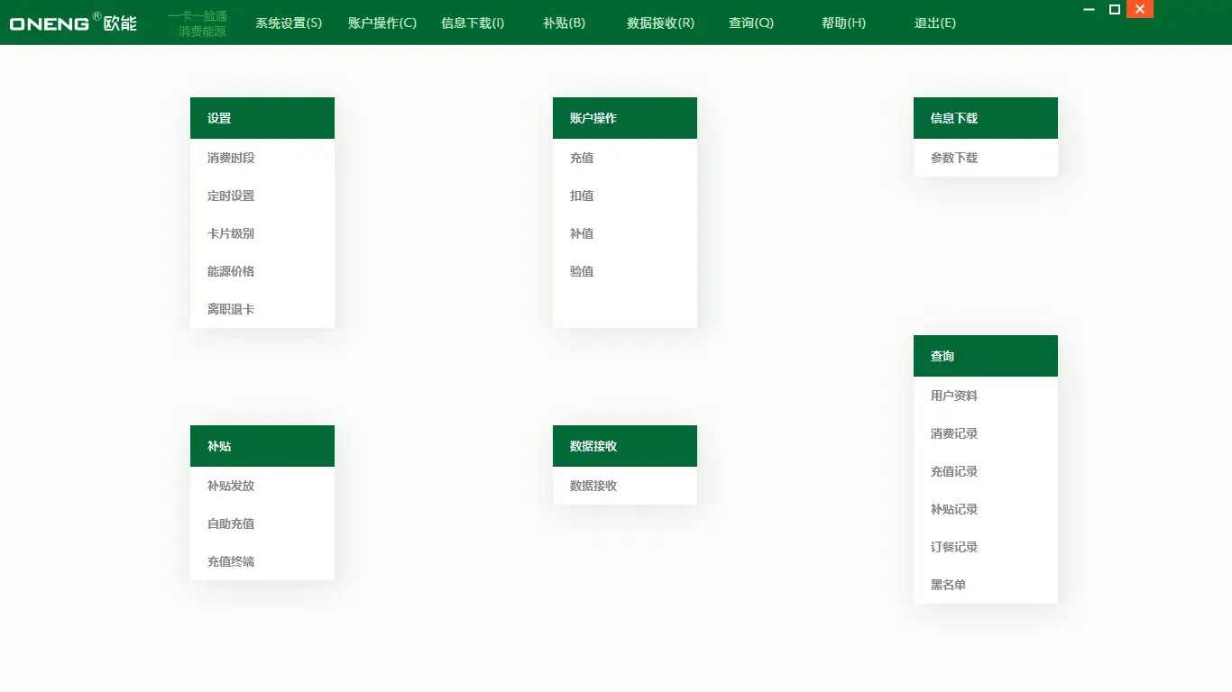 图片[76]-校企一卡通方案-停车技术员
