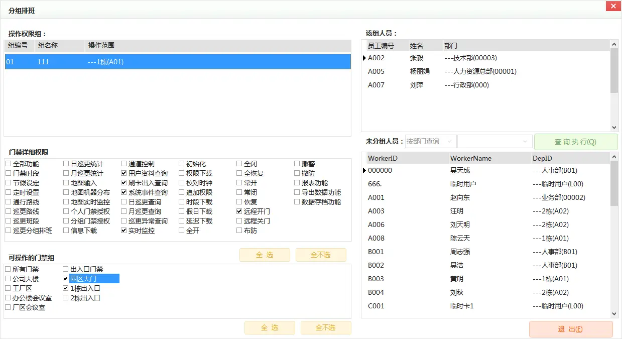 图片[8]-校企一卡通方案-停车技术员