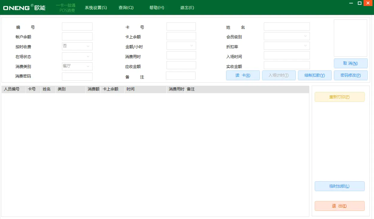 图片[83]-校企一卡通方案-停车技术员