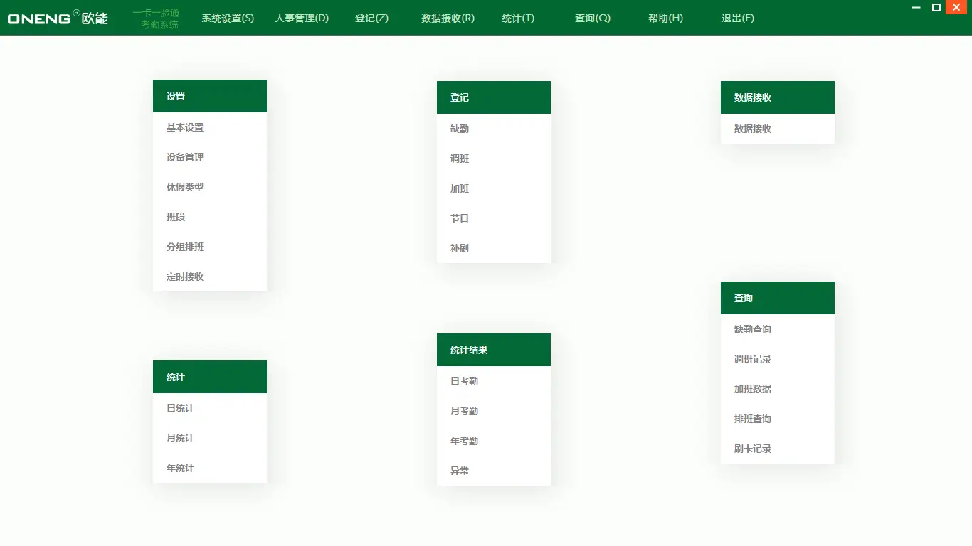 图片[86]-校企一卡通方案-停车技术员