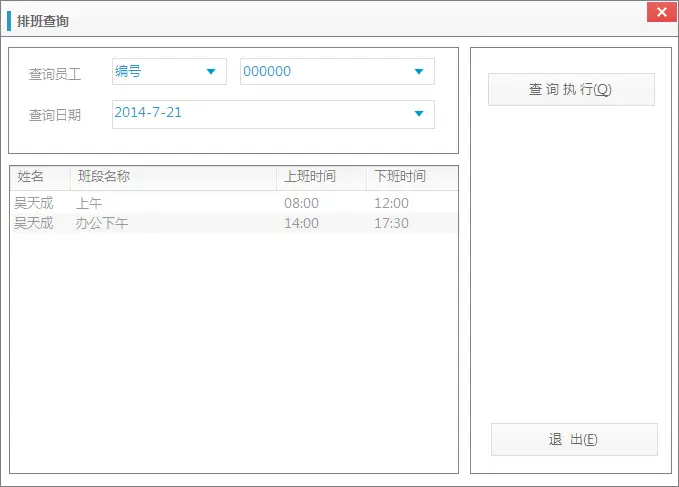 图片[90]-校企一卡通方案-停车技术员