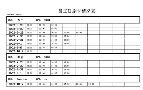 图片[96]-校企一卡通方案-停车技术员