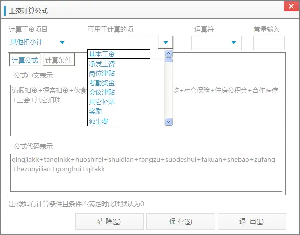 图片[97]-校企一卡通方案-停车技术员