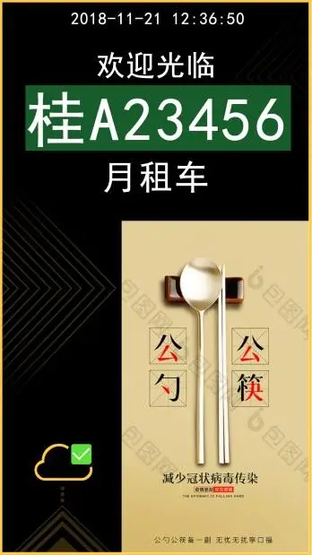 信路通路外停车协议接口规范 信路通路外停车协议接口规范