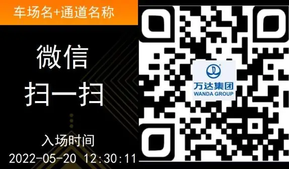 信路通路外停车协议接口规范 信路通路外停车协议接口规范
