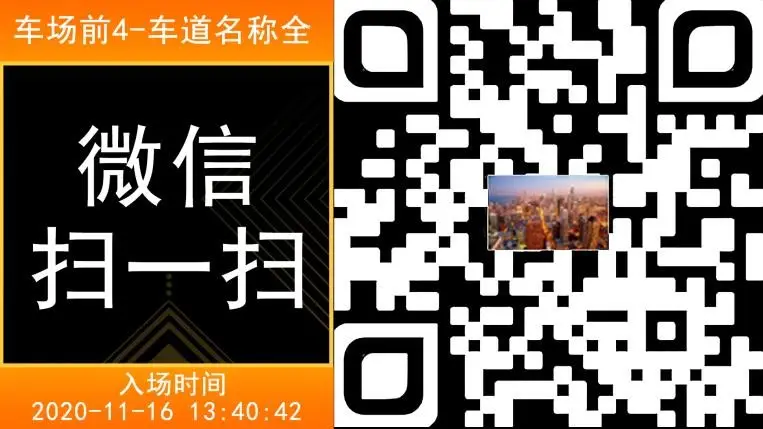 信路通路外停车协议接口规范 信路通路外停车协议接口规范