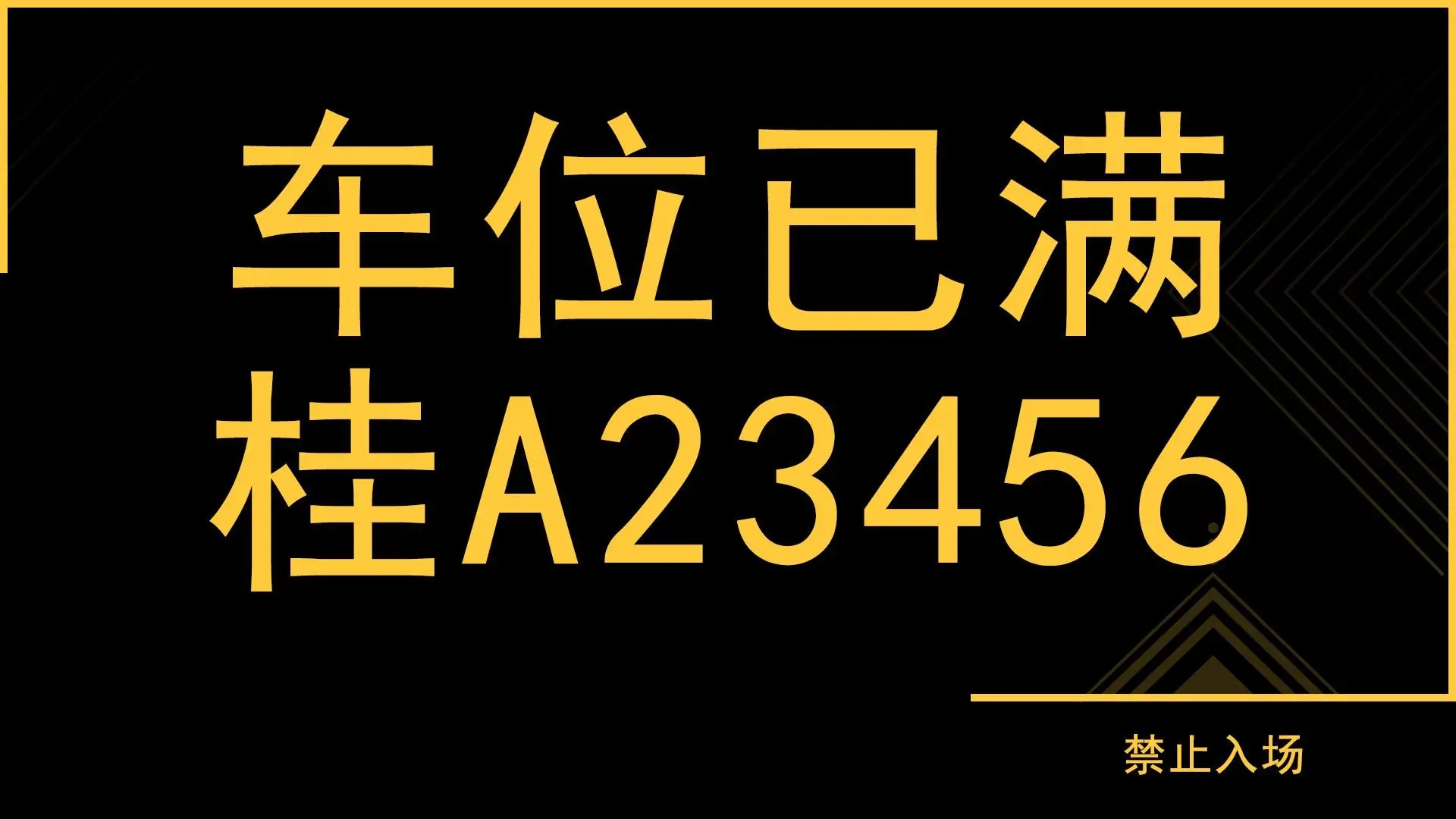 图片[12]-大小黄蜂、信蜂系列云对接标准协议（停车场）-停车技术员
