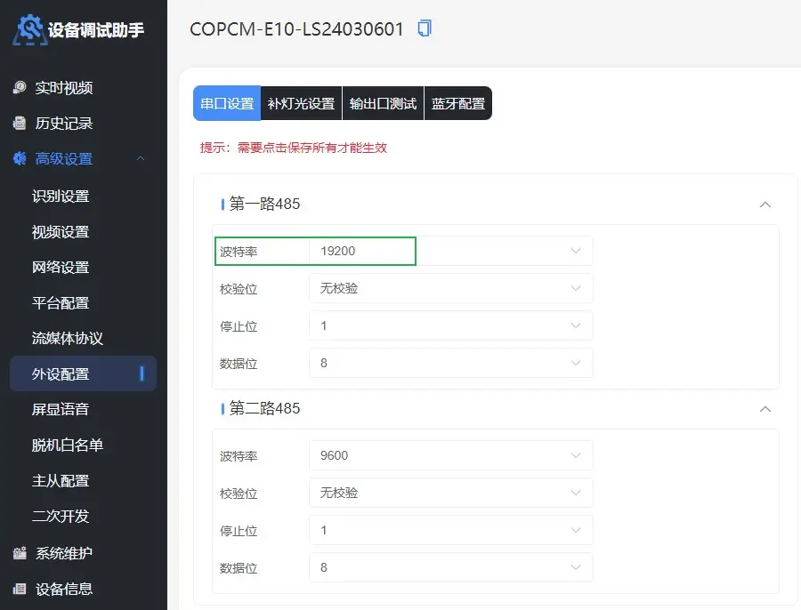 图片[9]-信路通相机的纯脱机使用教程-停车技术员